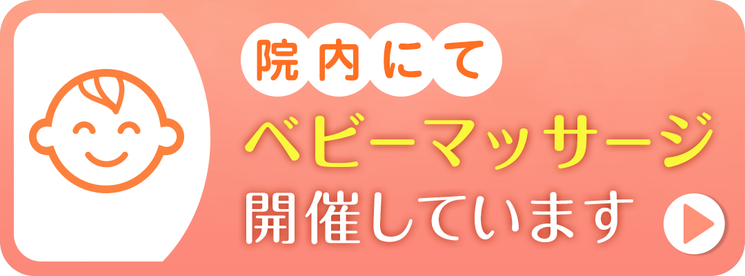 院内にてベビーマッサージ開催しています